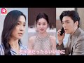 【JAPSUB】👘億万長者が愛し始めた女性は、なんと自分の離婚弁護士だった。婚約後に愛が芽生える、そんな甘い展開だったのだ! |君が妻だったらいいのに|ReelShort
