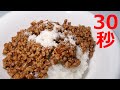 ミートソースご飯【リアル30秒クッキング】（料理/ライス/時短簡単レシピ）