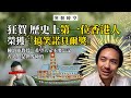 【突發時空 220🏅️】狂賀歷史上第一位香港人榮獲「搞笑諾貝爾獎」・陳濬靈教授：希望大家不要忘記，香港人是世界級的