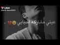 ماريد يجيني العيد عيني مفارقه احبابه 