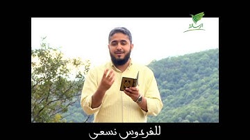 احفظ القرآن الكريم بتجويد وإتقان من البداية | الشيخ فهد الكندري