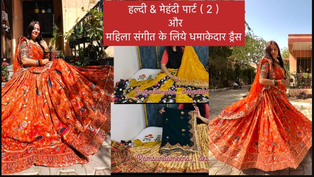 शादियों के लिये लहँगे ओढ़नी #trending #outfit #viralvideo #wedding #new #fashion #rajasthan#mayameen