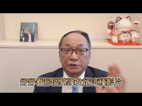 帥過頭談基隆女婿，知名度背後的辛酸血淚 #房仲 #帥過頭 #基隆女婿