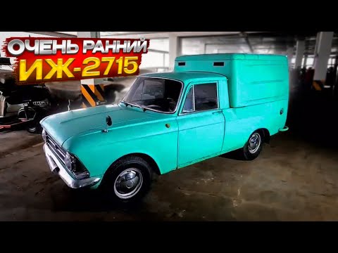 Ранний ИЖ-2715 / История хранения моей коллекции Москвичей.