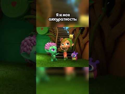 Я и моя аккуратность #командафлоры #фортуна #новинки