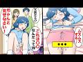 【衝撃】娘の身体の異変に気づいた両親・・