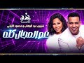 اللي باعني برحتو على الطريقة التركية مصرية عم المجال كله    ريمكس جديد           حالتي