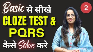Basic से सीखे Cloze Test & PQRS कैसे Solve  करे - 2 | for Beginners | Learn with Tricks | Rani Mam