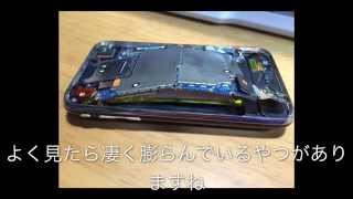 iPhone3GS 前まで使っていた携帯を壊れたから分解してみた