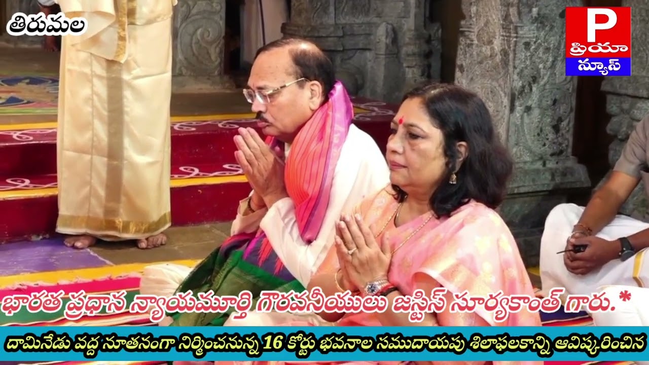 PRIYANEWS తిరుపతి రూరల్ మండలం, దామినేడు వద్ద నూతనంగా నిర్మించనున్న 16 కోర్టు భవనాల