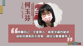 Publication Date: 2022-08-27 | Video Title: 【香港家書@20220827】香港輔導教師協會主席、迦密愛禮