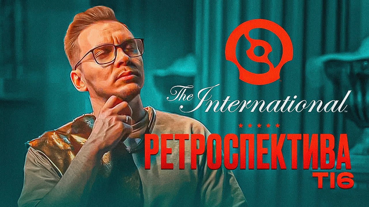 The International 6, феномен Wings