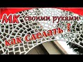 Идеи для дома и дачи🌸New Mosaic Wall Art DIY. Modern Glam Home Decor