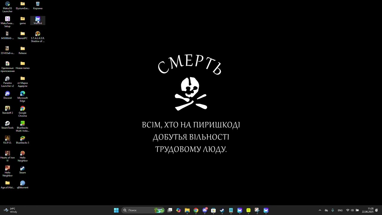 как активировать wemod pro бесплатно