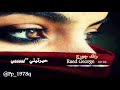 اروع ما غنى رائد جورج 