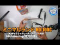 ミニマルランド HD-100C 100Wセラミックヒーター カーバー付き 00Unboxing(開封の儀)