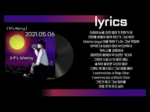 ZIDA-B (지다비) - 벌게 (Feat.그냥소년, 노아주다) 가사(lyrics)