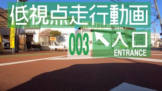 【浦安市当代島～市川市八幡】日産ノートe-POWERでドライブ【4K車載動画】/ [Urayasu ~ Ichikawa] Japanese roads from low-angle shot