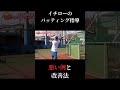 イチローの全力【パワフルスピリッツ切り抜き】