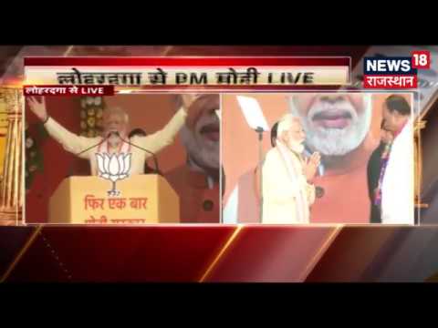 PM Modi Live