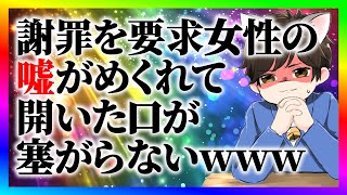 【緊急生放送】有名YouTuberから犯罪被害を受けた方が告発したいと連絡！本人と通話する！