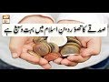 Watch Paigham e Quran - 28th November 2018 - ARY Qtv Online In HD