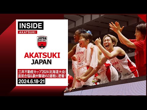 日本代表 AKATSUKI FIVE セットアップ バスケ アカツキファイブ