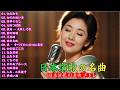 【演歌】日本演歌プレイリスト｜懐かしの名曲集 💝🔊日本演歌 の名曲 メドレー💝🔊🎷 演歌の調べに包まれて、あの日の涙を思い出す
