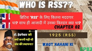RASHYRIYA SWAYAMSEVAK SANGH||Chapter02|| HOSTORY OF INDIAN FREEDOM|| EP83|| WAQT KAHANI KI ||"RSS"||