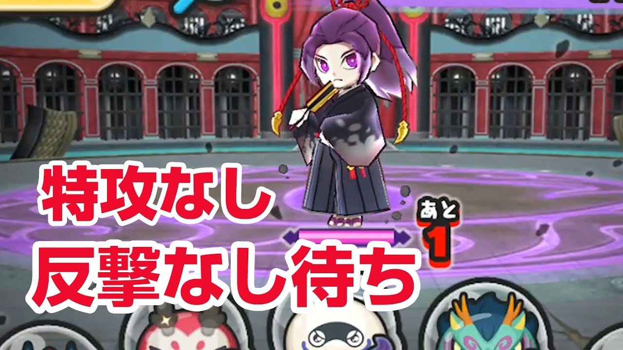 ぷにぷに攻略 挑戦者の百鬼彦 特攻なしは難易度ムズ 転生レジェンド妖怪 山吹鬼姫 Youtube ぷにぷに攻略 挑戦者の百鬼彦 特攻なしは難易度ムズ 転生レジェンド妖怪 山吹鬼姫 Youtube
