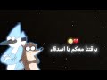                               حالتي