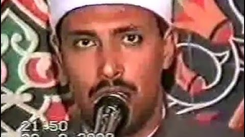 الشيخ ممدوج عبدالستار وتلاوة نادرة لسورة مريم سجلت من المراعزة بأرمنت