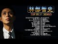 Satoshi Hayashibeの人気曲 林部智史人気曲ランキング TOP 30 グレイテスト ヒッツ Satoshi Hayashibeの人気曲 林部智史人気曲ランキング TOP 30 グレイテスト ヒッツ