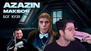 видео: АЗАЗИН МАКСОС И БОГ КУЗЯ РЕШАЮТ ВАЖНЫЕ ВОПРОСЫ картинка: АЗАЗИН МАКСОС И БОГ КУЗЯ РЕШАЮТ ВАЖНЫЕ ВОПРОСЫ
