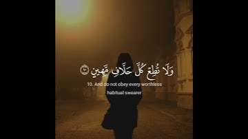 آجمل تلاوة القران الكريم ب صوت القارئ سالم الرويلى ما تيسر من سورة للقلم آجمل حالات واتس اب قرآنيه