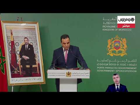 الندوة الصحفية للناطق الرسمي باسم الحكومة الخميس  شتنبر 
