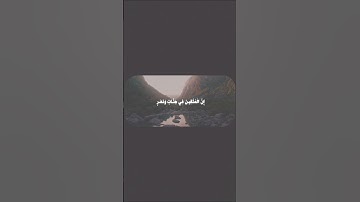 إن المتقين في جنات ونهر المنشاوي #قرآن #المصحف #لايك #تلاوات#قران_كريم #المنشاوي #قرآن#تلاوة_خاشعة