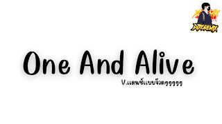 เพลงเเดนซ์จ๊วดๆมาเเล้ว( One And Alive )#เพลงเเดนซ์กำลังฮิต (คัดมาเเล้วเบสเเน่น) 2024-DjXoReMix