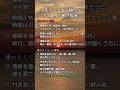 60代で、お金を使っていい場所と悪い場所 60代でわかった#60代 #人生後半戦 #名言 #お金