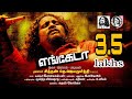 Yenge da  sithan jayamoorthy  suthan kokila  ilayakamban  official song