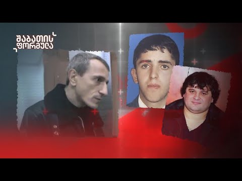 „კანონიერი ქურდები“ „მარშუტკის“ მძღოლებს და რესტორნებს არეკეტებენ