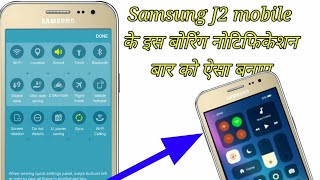 Samsung Galaxy J2 mobile ke notification bar kaise change kare | Rd ki studio screenshot 5