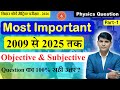 बिहार बोर्ड मैट्रिक परीक्षा 2026 के लिए MOST IMPORTANT Objective &amp; Subjective प्रश्न