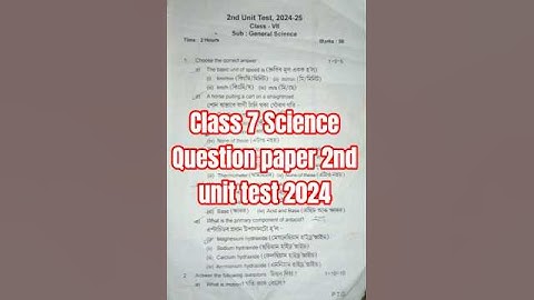 Class 7 Science Question paper 2nd unit test 2024|#class7#Questionpaper#assamesemedium#viralvideo