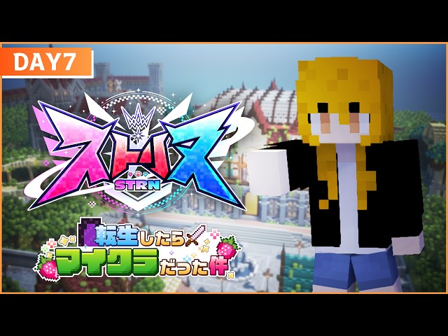 【#ストリヌ】カジノ解禁！！！【7日目】