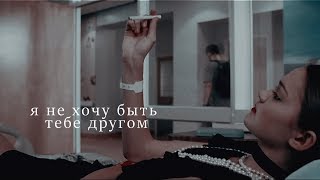 мне страшно любить тебя [leo + emma]