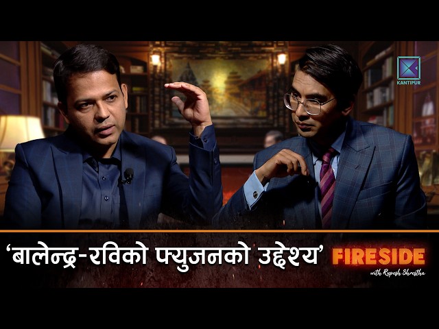 बालेन्द्र सरकारका मन्त्रीहरु, सरकारको प्राथमिकता र चुनौती | FIRESIDE | 23 March 2026