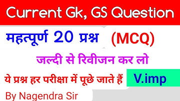Current Gk 2022 | Gs Question Answer Hindi | Yes Academy | MP Sub Engineer, MP Patwari