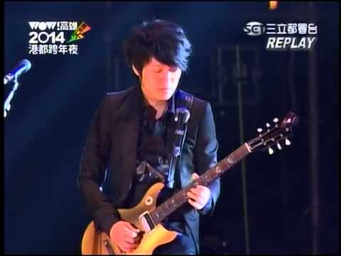 WOW!高雄2014港都跨年夜 五月天 ∕ 知足