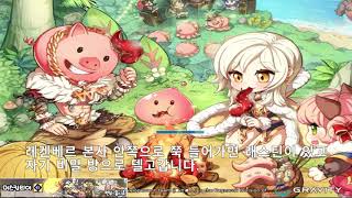 라그나로크 제로 리히타르젠 대통령퀘스트